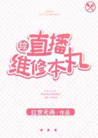 综漫直播文