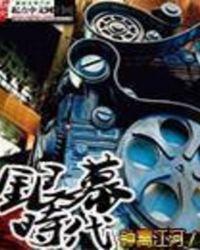 银幕时代女主名字