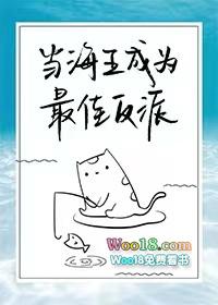 当海王才能拯救世界