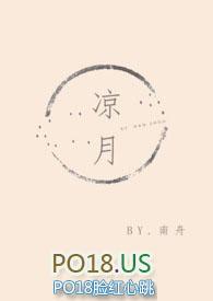 凉月狐狸