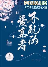 不配的恋人在线阅读