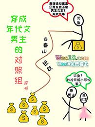 在年代文中暴富