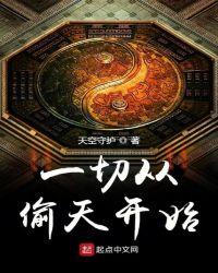 一切从头开始的下一句