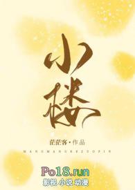 小楼又东风电视剧剧情介绍