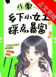 八零后小农民工
