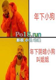 噩梦by典