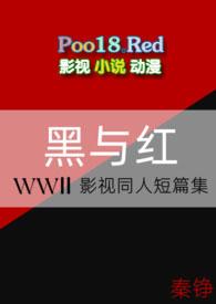 黑与红谁写的