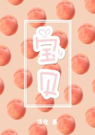 宝贝看镜子我是怎么爱你的图
