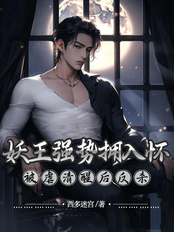 妖王是指什么
