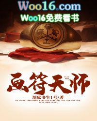 画符天师免费