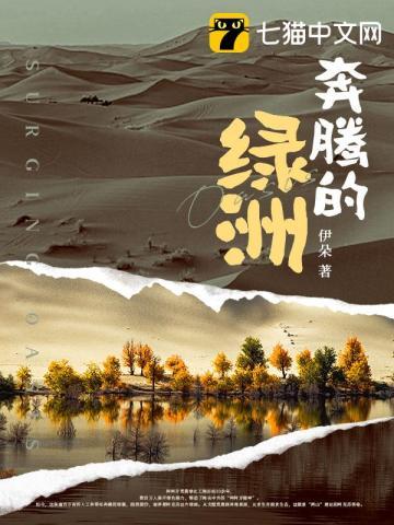 奔腾歌词