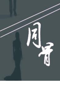 同骨怎么烧好吃