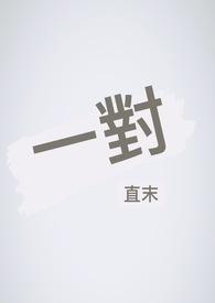 一对近义词组成的词语