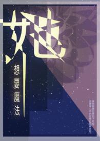 歌曲她会魔法吗