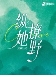 纵里寻她 式微