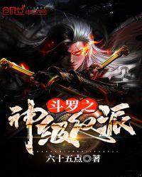 斗罗之神级模板