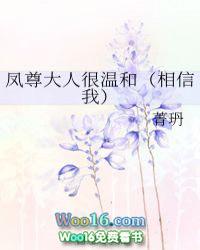 凤尊倾城免费阅读