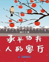 淼仔承平伯夫人的客厅