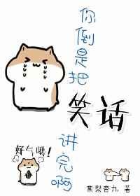你倒是讲话呀