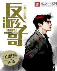 重生反派公子哥女主角