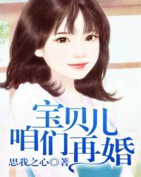 宝贝儿