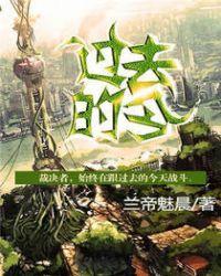 过去的过去