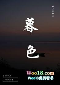 暮色心约电视剧