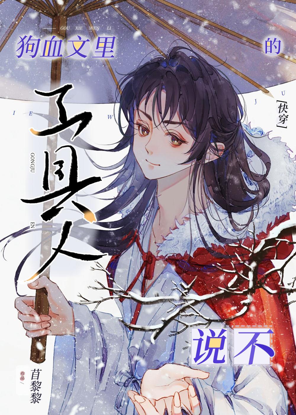 在狗血文里当炮灰[穿书