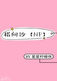 指间沙情侣网名