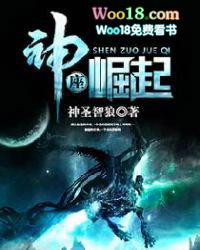 神座崛起免费完整版