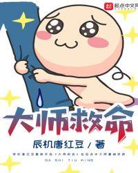 大师级急救书在哪里买