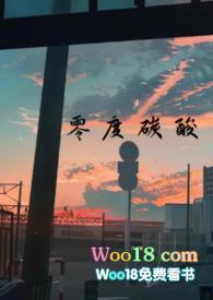 0度碳酸是什么意思