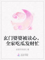 全家吃瓜发财忙