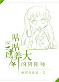 阴阳师咕咕鸡御魂