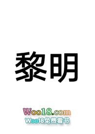 末日黎明