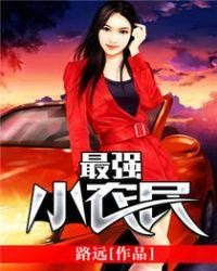 最强小农民唐昊全文