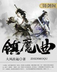 镇魔曲网易版本