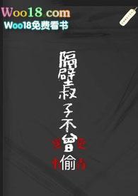 隔壁家的叔叔七夕还在打