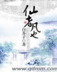 仙者食为道