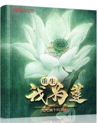 重生我为歌狂在线
