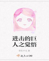 进击的巨人衣服