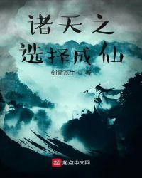 诸天之主百科