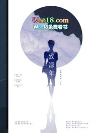 致凉年完结了吗
