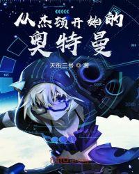 我要看杰顿奥特曼