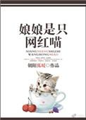 娘娘她是皇上掌中娇全文免费阅读无弹窗