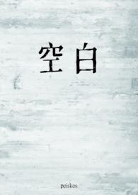 空白网名复制粘贴