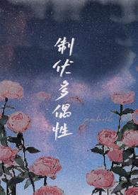 制伏是什么意思?