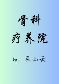 疗养院 2020 hindi s01e04