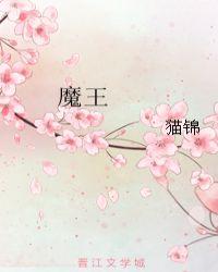 魔王卡扎利姆