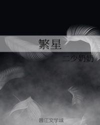 繁星四月演员表